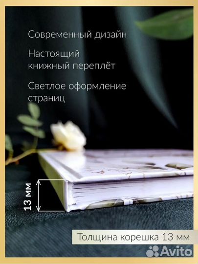 Новая родословная книга фотоальбом Мой Род