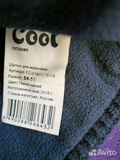 Шапка шлем lassie и футурино