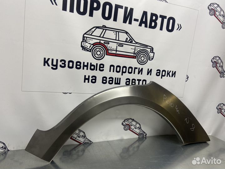 Volkswagen Polo 4 арка заднего крыла левая