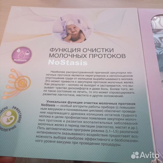 Молокоотсос электрический CS Medica CS-45