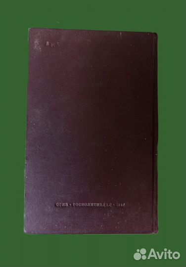 Сталин. Книга-История