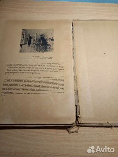 Игорь Грабарь 