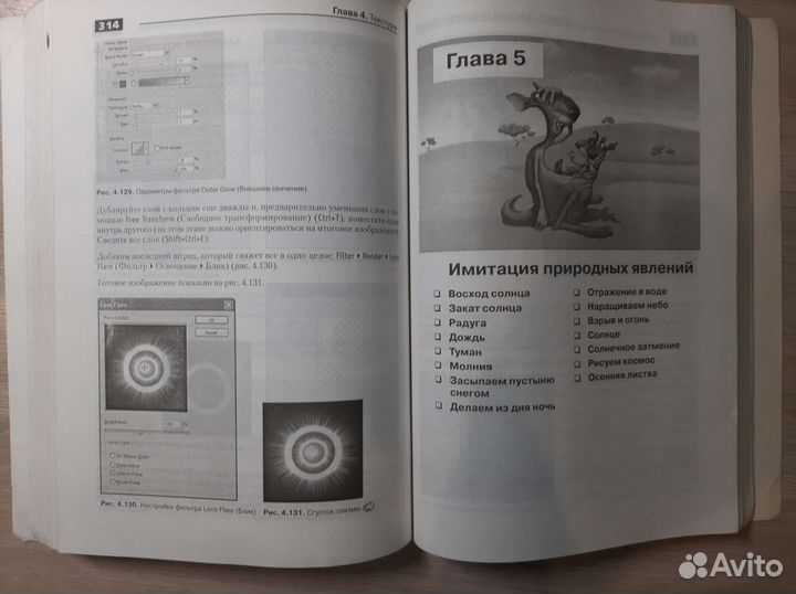 Книга Photoshop CS 2