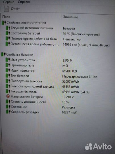 Игровой ноутбук MSI i5-11400/RTX3050