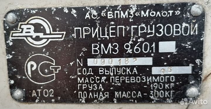 Прицеп легковой бу