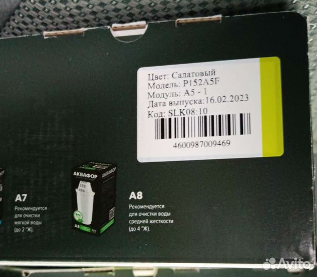 Фильтр аквафор 2.9л