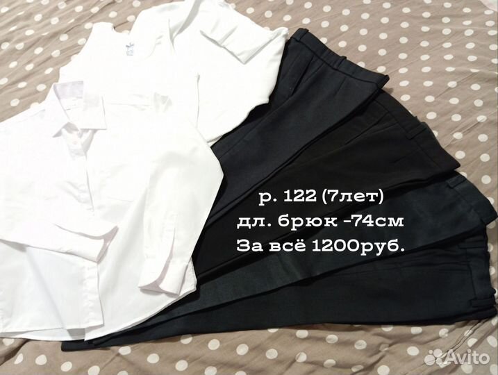 Школьная одежда для мальчика р.122