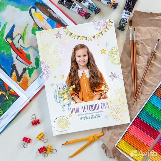 Выпускные альбомы