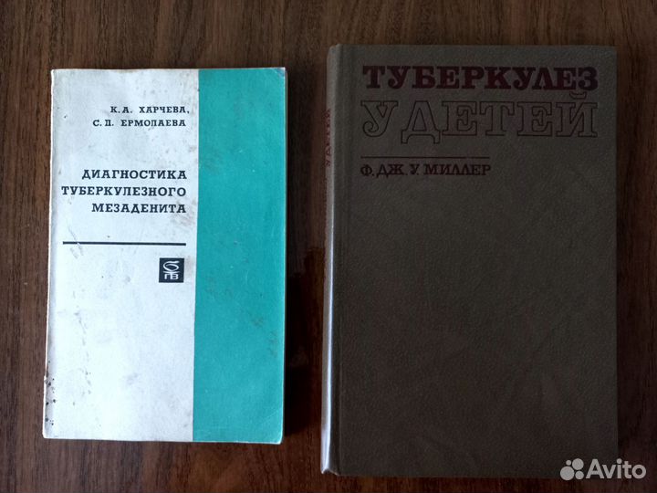 Книги медицин псих лор неврол дерма урол