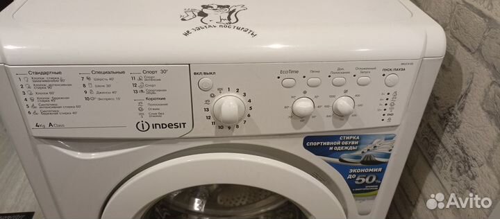 Стиральная машина indesit узкая