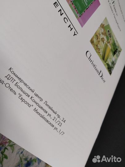 «Петербургская игрушка». Каталог. 1996