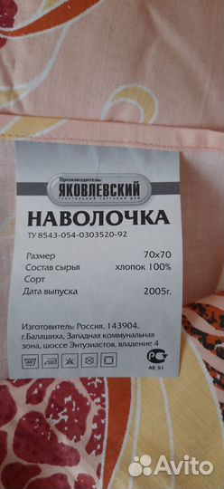 Постельное белье 1.5 сп, бязь, 70*70, новое