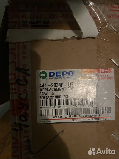 Противотуманная фара правая Volkswagen Passat B6