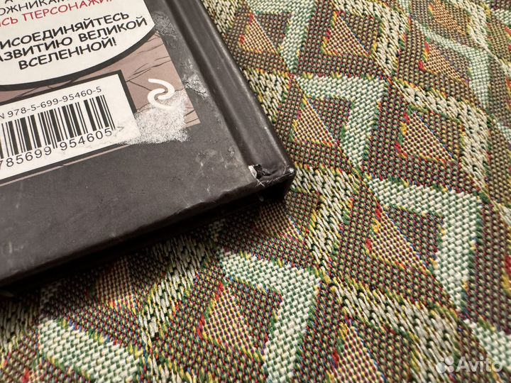 Комикс Защитники