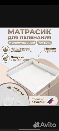 Матрасик для пеленания(непромокаемый)новый