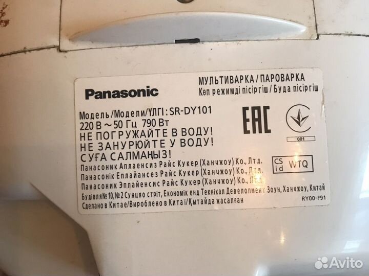 Мультиварка