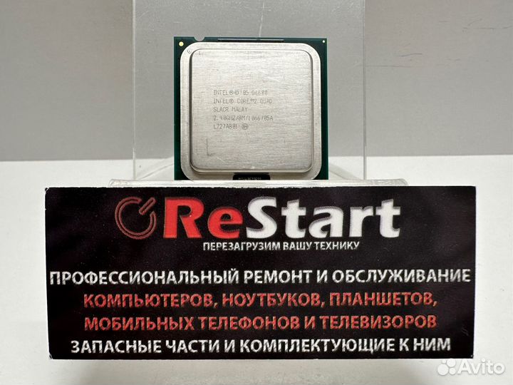 Intel Core 2 Quad Q6600 (4 x 2.40Ghz / Socket 775)