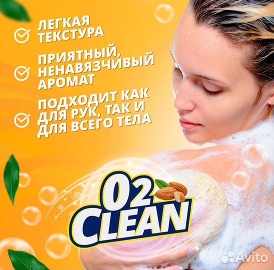 Жидкое мыло 5 Литров O2clean