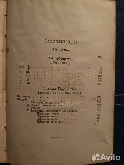 Книга старинная Салтыкова 1906г