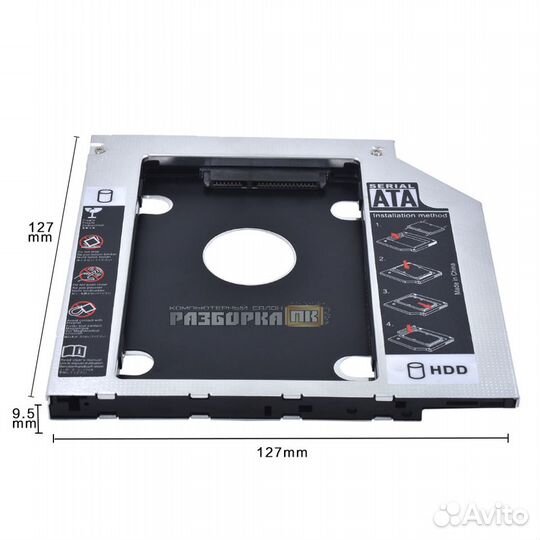 Переходник для ноутбука Optibay SATA 2,5'' 9,5мм