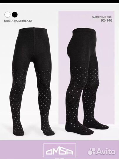 Колготки новые 4шт