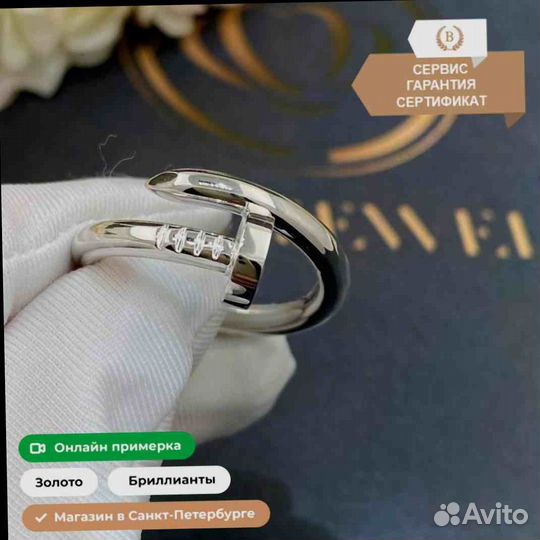 Золотое кольцо Cartier Juste un Clou