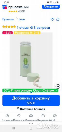 Термос и бутылочка