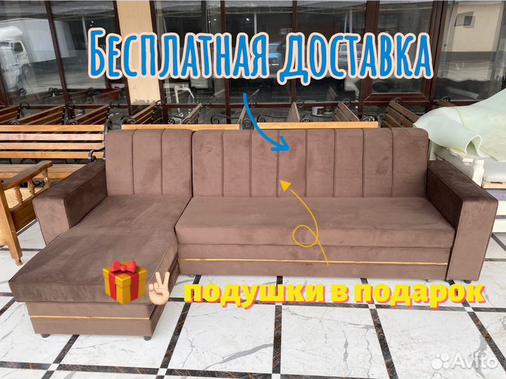 Угловой диван