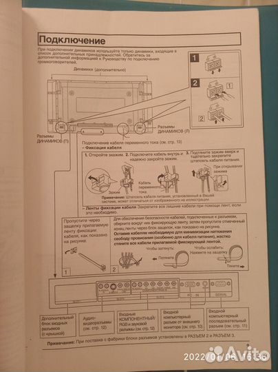 Широкоформатный плазменный дисплей Panaconic TH-42