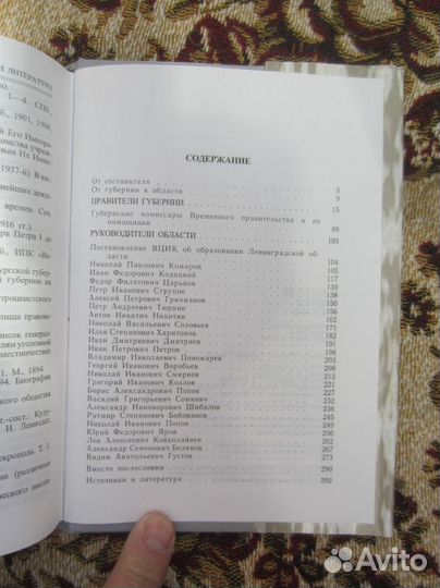 В. Лукницкая. Николай Гумилёв. Жизнь поэта