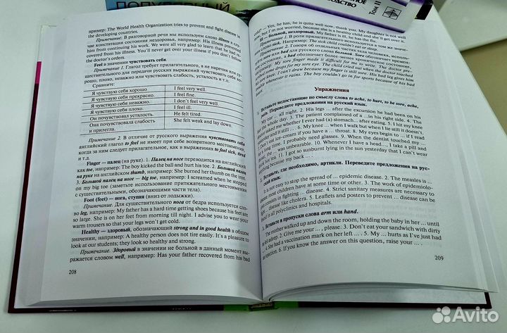 Учебник. Английский язык для медика