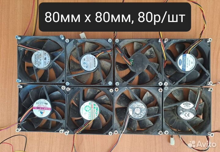 Вентилятор для пк