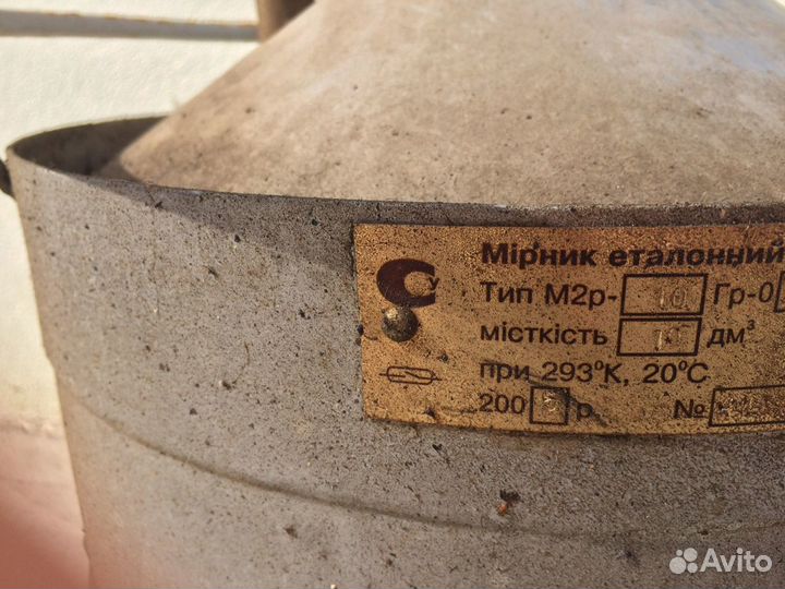 Мерник для топлива