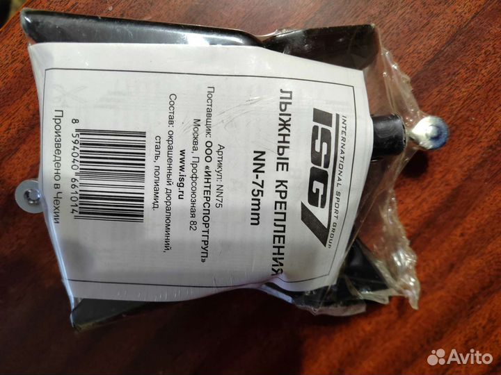 Лыжные крепления