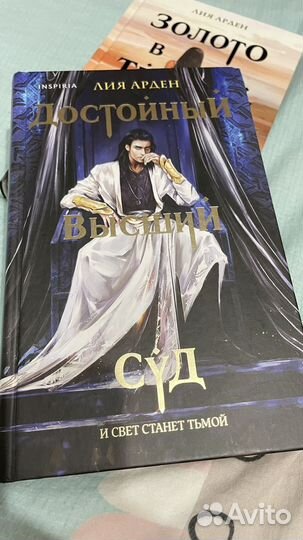 Книги-Потомки Первых