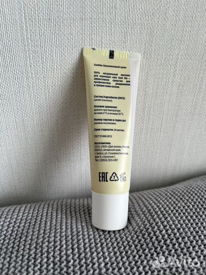 Ланолиновый крем JustMe