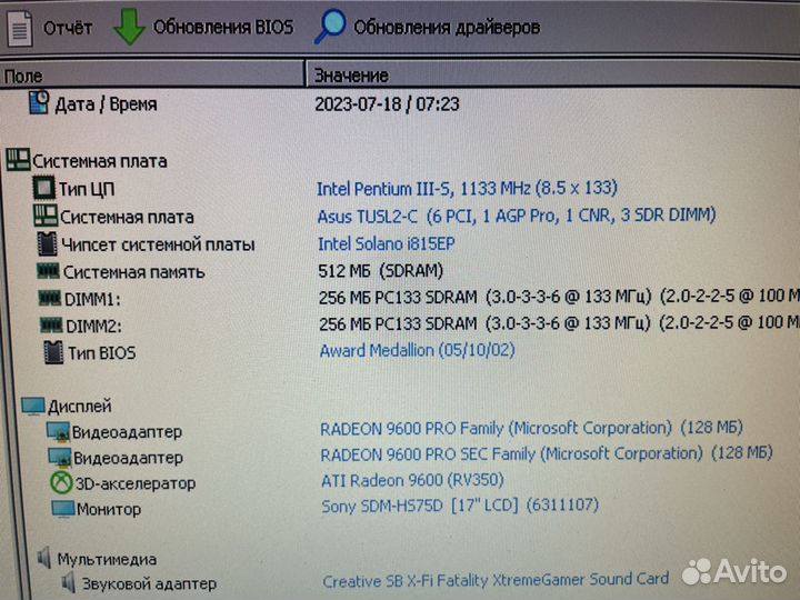 Комплект Asus tusl2-c/Cel-1300Mhz/512Mb/9600Pro