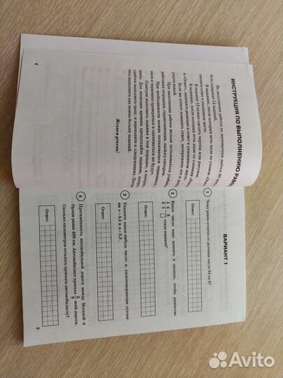 Пособие впр по математике 5 класс 2022 год