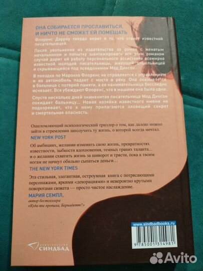 Кто такая мод диксон