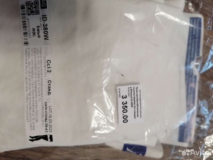 Компрессионные чулки 2 класс