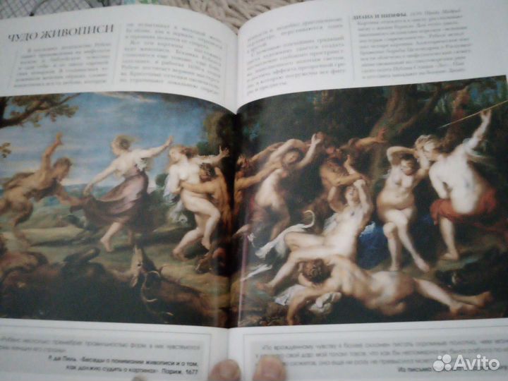 Книга новая. Галерея гениев Рубенс