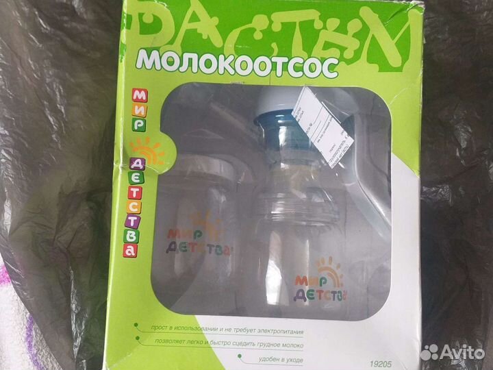 Молокоотсос ручной