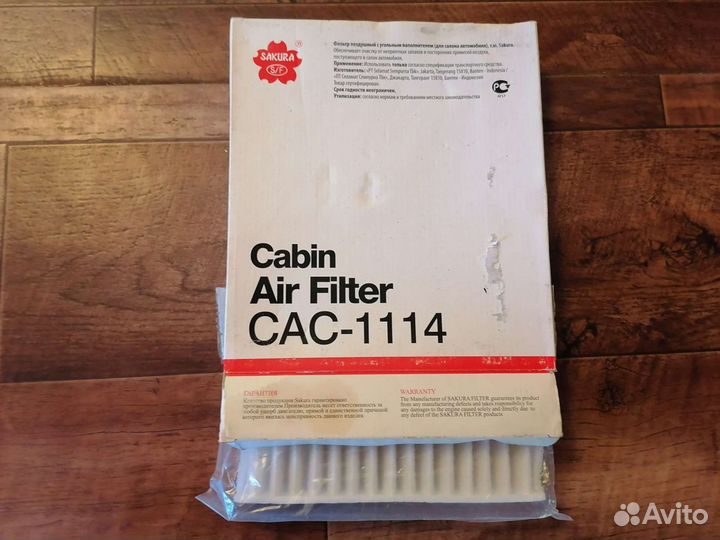 Салонный фильтр