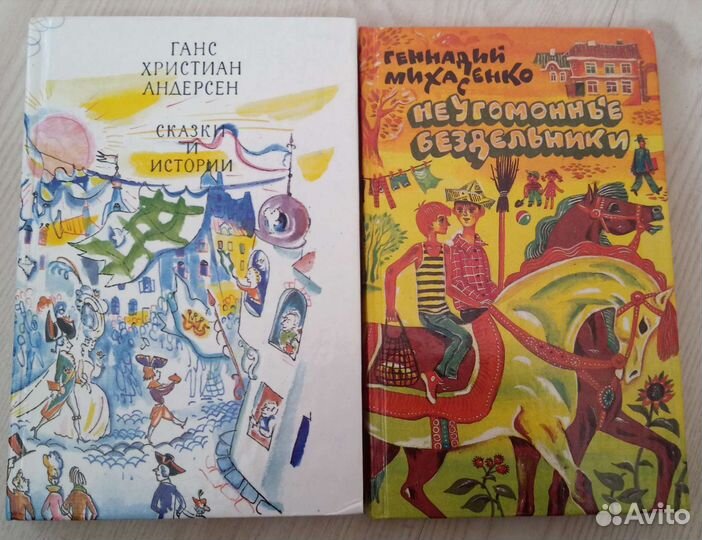 Книги для детей