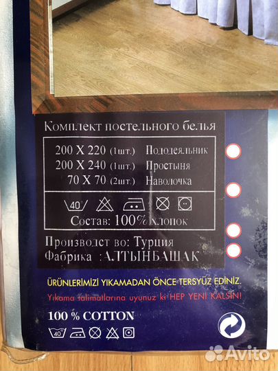 Комплект постельного белья 2-х сп. (Турция)
