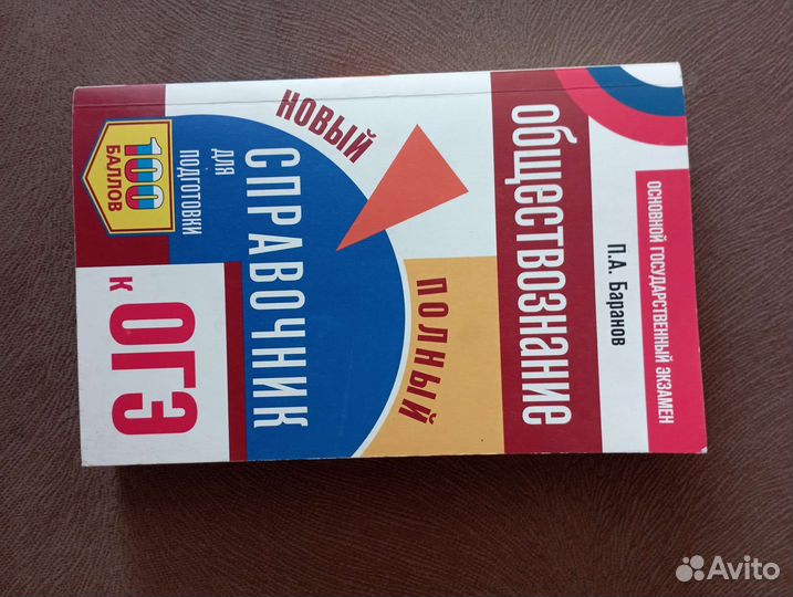 Сборники по огэ
