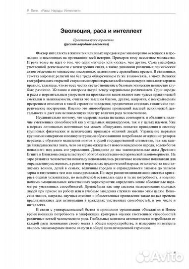 Ричард Линн 