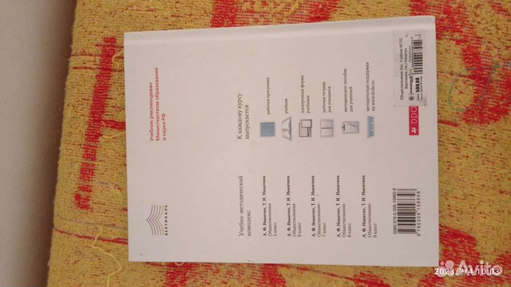 Учебники 5 класс