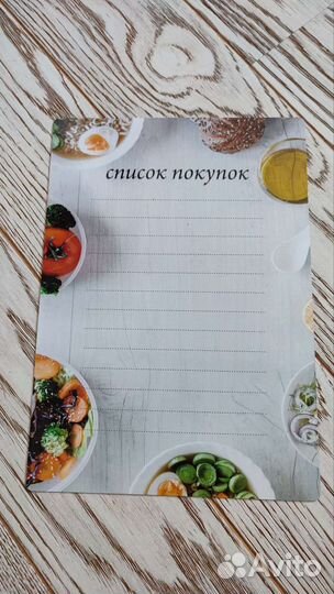 Магнитный планер, список дел/покупок