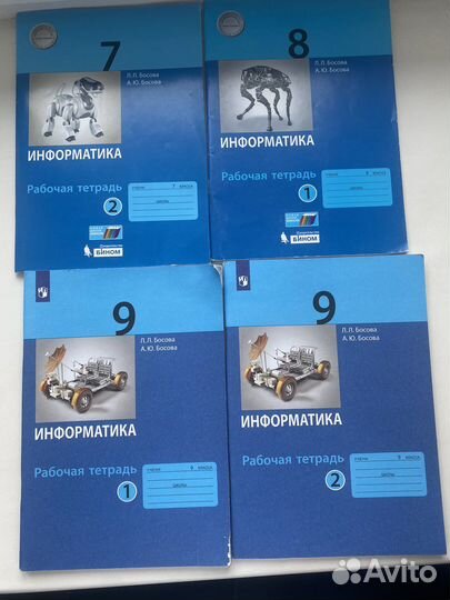Рабочие тетрди с 7-9 класс